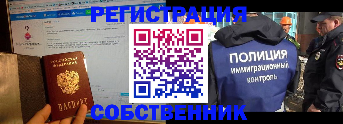 временная регистрация поиск в Уяре