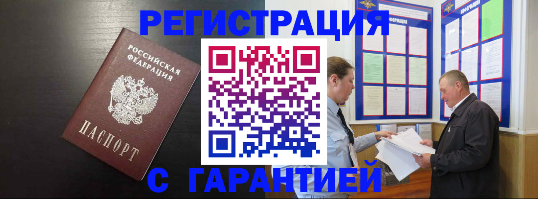 прописка для школы в Уяре