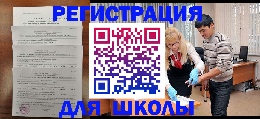 временная регистрация купить в Уяре