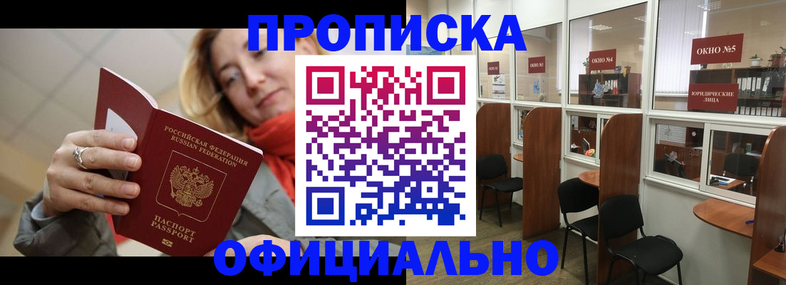 временная регистрация адрес в Уяре