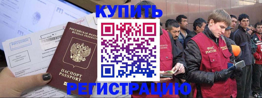 прописка иностранных граждан в Уяре